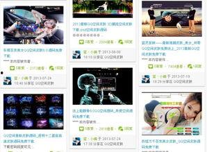 最新蓝皮爆料网站下载安装,下载安装全攻略  第1张