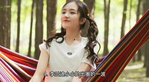 娱乐大爆料张凌赫白鹿是哪一期,张凌赫白鹿甜蜜互动幕后真相,哪一期精彩不容错过! 第2张 娱乐大爆料张凌赫白鹿是哪一期,张凌赫白鹿甜蜜互动幕后真相,哪一期精彩不容错过! 第2张