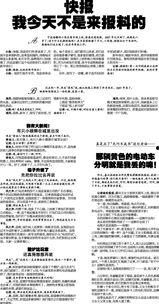 今日爆料快报最新版,揭秘娱乐圈最新猛料，明星隐私大曝光！