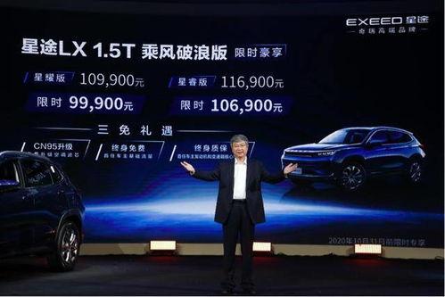 星途汽车最新爆料新闻,尖端科技与时尚设计引领未来出行